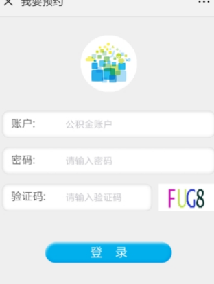 微信公積金怎么提??？微信公積金預約提取方法分享