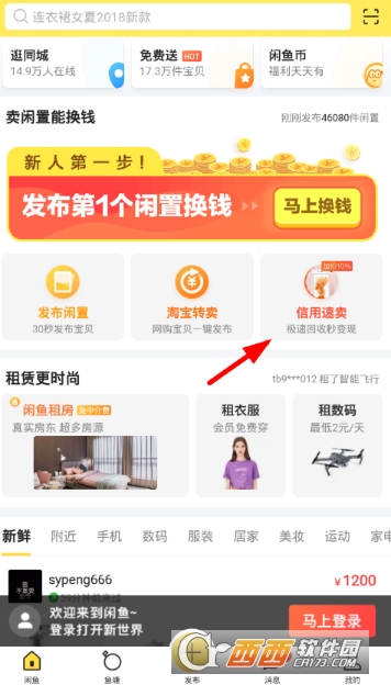閑魚(yú)虛擬卡怎么回收 回收虛擬卡教程