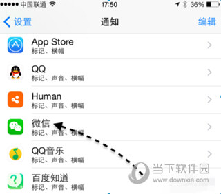 蘋(píng)果鎖屏怎么顯示微信內(nèi)容 iPhone鎖屏微信收不到解決方法