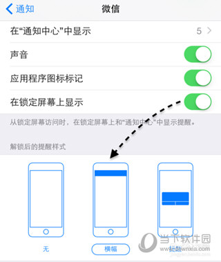 蘋(píng)果鎖屏怎么顯示微信內(nèi)容 iPhone鎖屏微信收不到解決方法