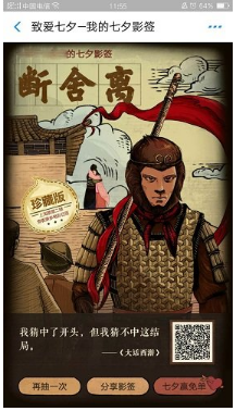 支付寶我的七夕影簽測試入口在哪?支付寶我的七夕影簽活動怎么玩?