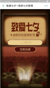 支付寶我的七夕影簽測試入口在哪?支付寶我的七夕影簽活動怎么玩?
