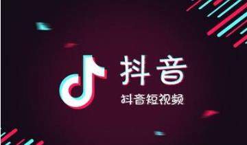 抖音無(wú)限流量卡如何激活_抖音無(wú)限流量卡激活教程【圖】
