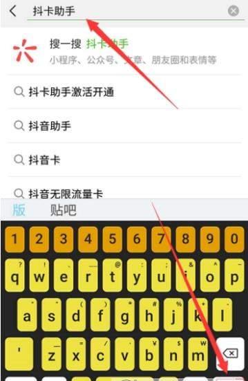 抖音無(wú)限流量卡如何激活_抖音無(wú)限流量卡激活教程【圖】