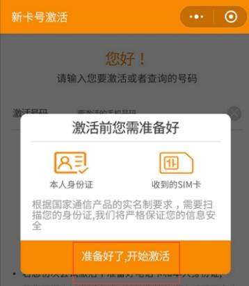 抖音無(wú)限流量卡如何激活_抖音無(wú)限流量卡激活教程【圖】