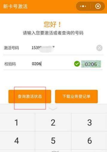 抖音無(wú)限流量卡如何激活_抖音無(wú)限流量卡激活教程【圖】