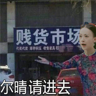 【抖音爾晴我勸你善良表情包】全套無水印分享