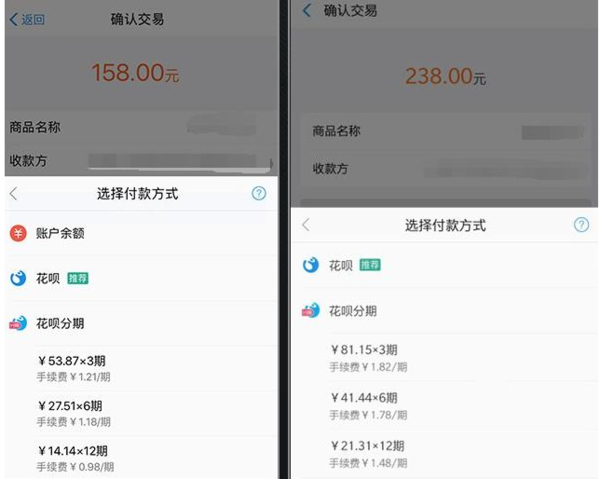 支付寶新功能花唄消費分期支付是什么？如何使用