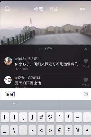 【抖音評論馬思純的微笑是什么?！繛槭裁丛u論都是馬思純的微笑