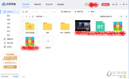 百度網盤怎么分享鏈接 分享文件三步搞定