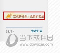 百度網(wǎng)盤怎么擴容 2T免費擴容方法