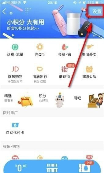 QQ錢包怎么注銷實(shí)名認(rèn)證 如何解除QQ錢包實(shí)名