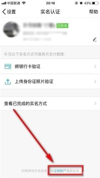 QQ錢包怎么注銷實(shí)名認(rèn)證 如何解除QQ錢包實(shí)名