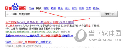 手機百度網(wǎng)盤怎么找資源?各種資源想看就看