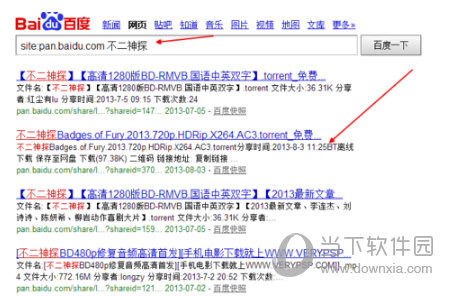 手機百度網(wǎng)盤怎么找資源?各種資源想看就看