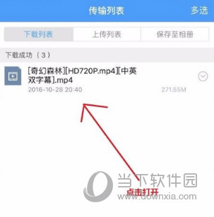 蘋果手機百度網盤怎么解壓文件 無需會員即可打開