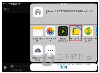 蘋果手機百度網盤怎么解壓文件 無需會員即可打開