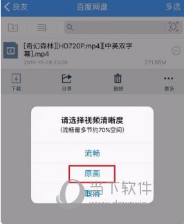 蘋果手機百度網盤怎么解壓文件 無需會員即可打開