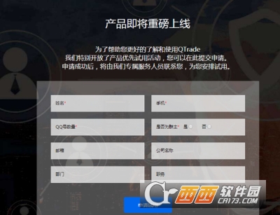騰訊QQ金融版怎么申請(qǐng) 申請(qǐng)條件介紹