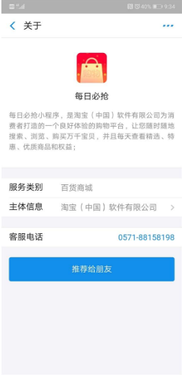 淘寶支付寶合作?支付寶上線拼團(tuán)功能?