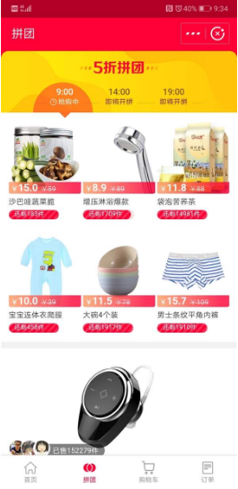 淘寶支付寶合作?支付寶上線拼團(tuán)功能?
