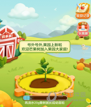 拼多多的多多果園怎么玩?免費(fèi)水果輕松得