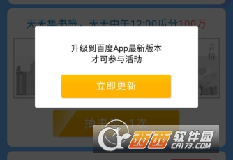 百度集書簽活動(dòng)怎么參加 集書簽玩法介紹