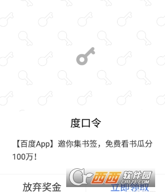 百度集書簽活動(dòng)怎么參加 集書簽玩法介紹