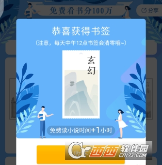 百度集書簽活動(dòng)怎么參加 集書簽玩法介紹