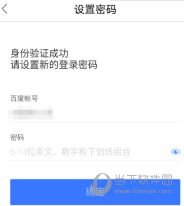 百度錢包登錄密碼怎么改 支持多種驗(yàn)證方式