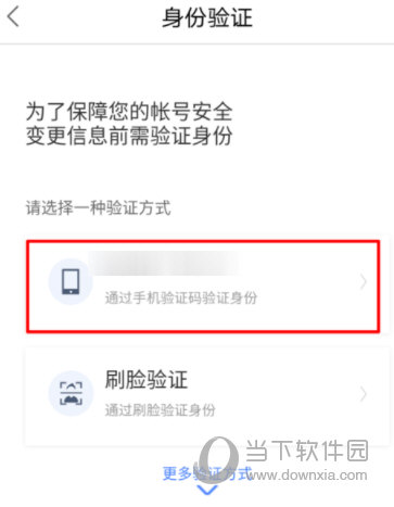 百度錢包登錄密碼怎么改 支持多種驗(yàn)證方式