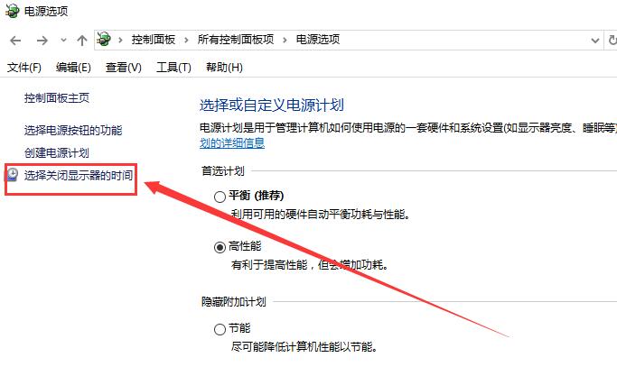 win10待機(jī)時(shí)間怎么設(shè)置