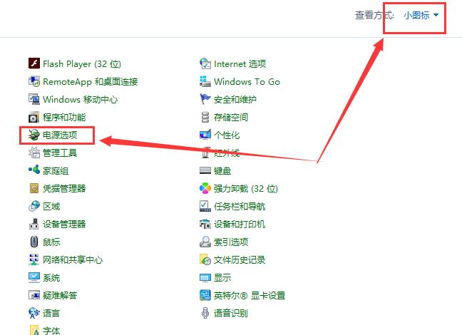 win10待機(jī)時(shí)間怎么設(shè)置