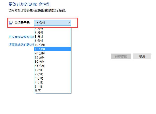 win10待機(jī)時(shí)間怎么設(shè)置