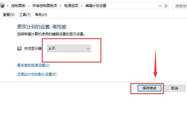 win10待機(jī)時(shí)間怎么設(shè)置