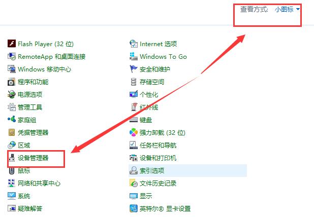win10待機喚醒后白屏怎么辦