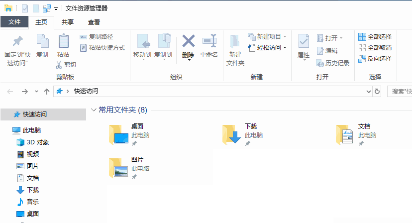 win10病毒隔離位置詳細介紹