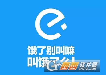 餓了么獎勵金怎么領取 獎勵金領取教程