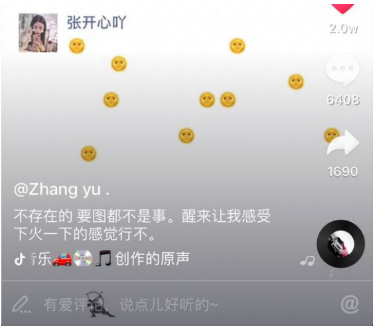 抖音朋友圈后羿射日小人射箭圖怎么發?抖音朋友圈后羿射日小人射箭圖分享