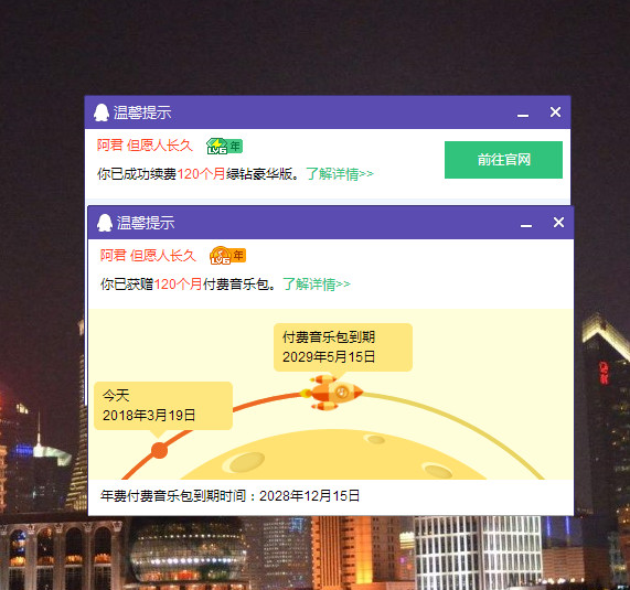 QQ音樂耐克答題活動(dòng)在哪 參與耐克答題抽1-120個(gè)月豪華綠鉆