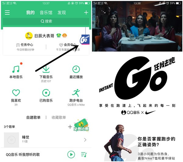 QQ音樂耐克答題活動(dòng)在哪 參與耐克答題抽1-120個(gè)月豪華綠鉆