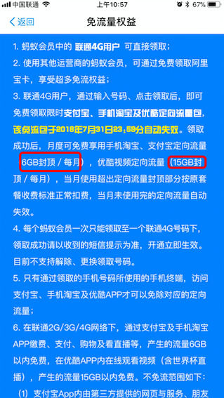 支付寶免流量權益在哪免費領 支付寶0積分兌換免流量特權活動攻略