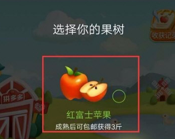 拼多多的多多果園怎么刪除好友 拼多多果園刪除好友方法介紹