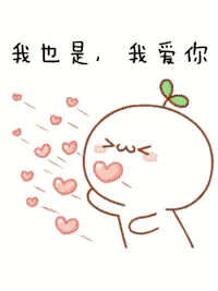 【抖音聽說你最近在學英語啊GIF撩妹套路表情包】無水印分享