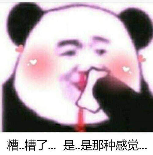 【抖音糟了是心動的感覺是什么梗】出處內涵表情包分享