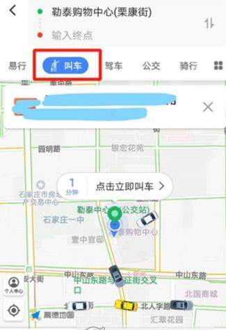 高德地圖如何集卡平分100萬_集卡快速集齊的方法