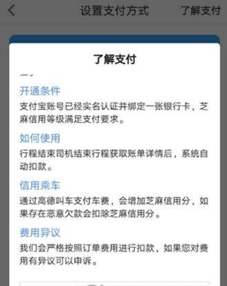 高德地圖如何集卡平分100萬_集卡快速集齊的方法