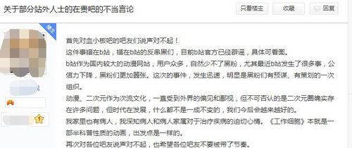 b站彈幕的B小將是怎么回事【B小將是什么梗出處內(nèi)涵】