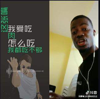 抖音愛吃肉版thatgirl個人資料【thatgirl黑人小哥表情包】