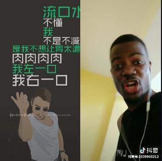 抖音愛吃肉版thatgirl個人資料【thatgirl黑人小哥表情包】